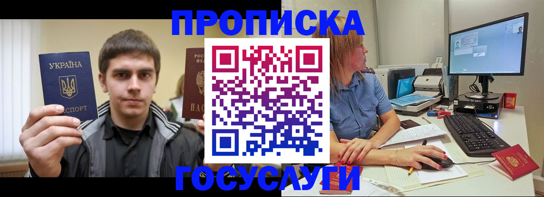 временная регистрация в квартире в Балабаново