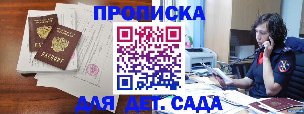 временная регистрация адрес в Балабаново