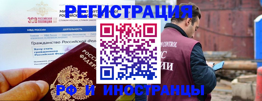 прописка 2025 в Балабаново